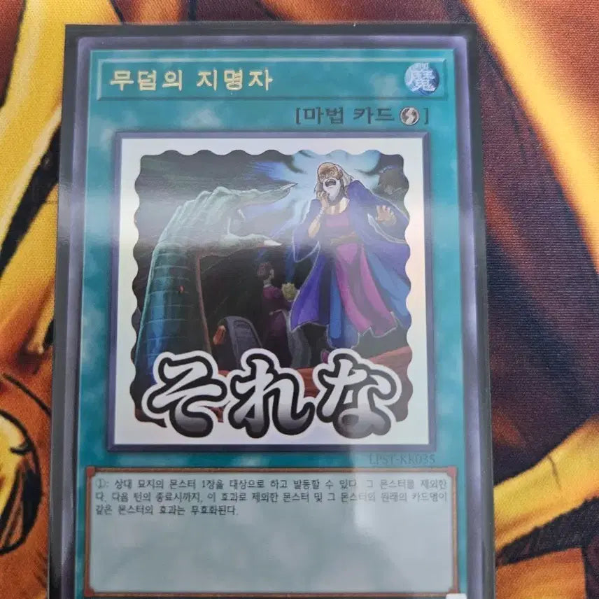 [BUNJANG] Yu-Gi-Oh! Spell & Trap - Ash Blossom & Joyous Spring (Ultimate Rare) / 유희왕 스템프 무덤의 지명자 (울레)