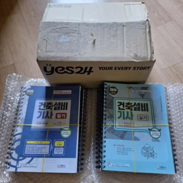 [BUNJANG] Gimunsa 2026 Architectural Equipment Engineer Exam Study Guide (Split Set) / 기문사 2026 건축설비기사 필기 및 실기 새제품(과목별 분철)