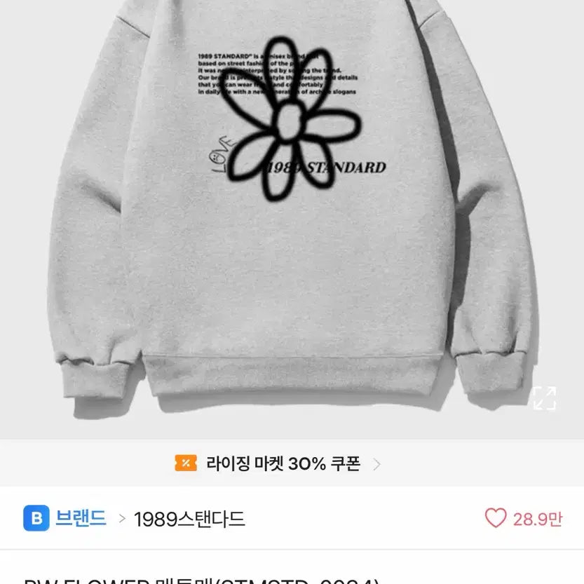 [BUNJANG] 1989 Standard BW Flower Sweatshirt / 1989스탠다드 BW FLOWER 맨투맨