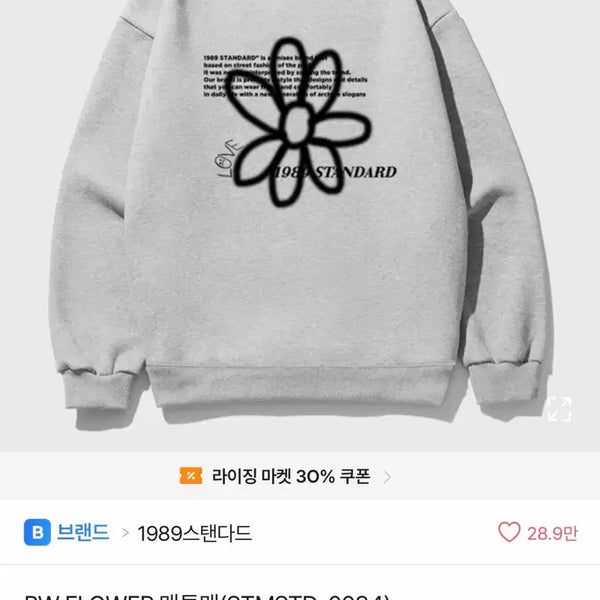 [BUNJANG] 1989 Standard BW Flower Sweatshirt / 1989스탠다드 BW FLOWER 맨투맨