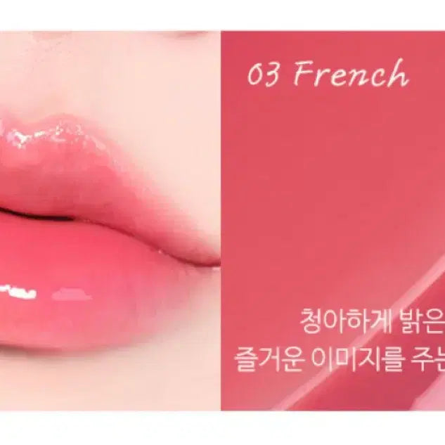 [BUNJANG] Caradium Daily Glee Tint 03 French / (새상품) 카라디움 데일리 글리 틴트 03 프렌치