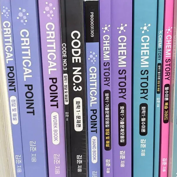[BUNJANG] Kim Jun Chemistry 1 2025 Full Course Textbook Set / 최저가 새책 11권) 김준 화학1 풀커리 2025 체미스토리 크리티컬
