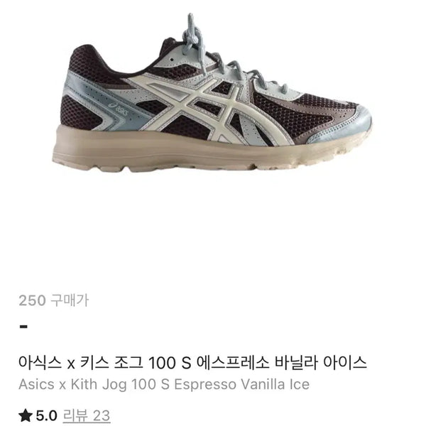[BUNJANG] ASICS x Kith Jogger 100 S Espresso Vanilla Ice / 아식스 x 키스 조그 100 S 에스프레소 바닐라 아이스