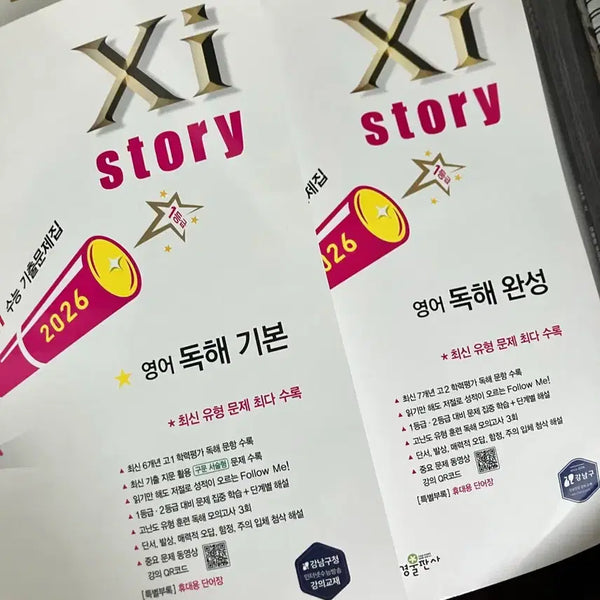[BUNJANG] High School English Past Exam Papers (Grades 10-11) / 고1 고2 영어 기출