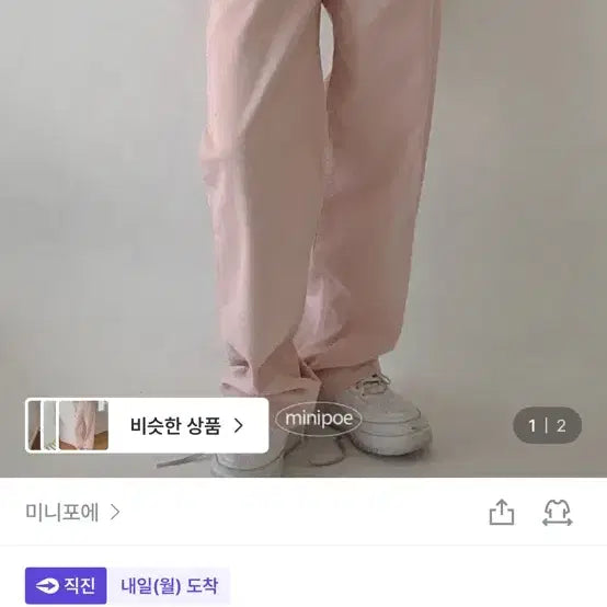 [BUNJANG] MINIPOE Cream Pink Cotton Pants / 미니포에 핑크 바지 한번 착용