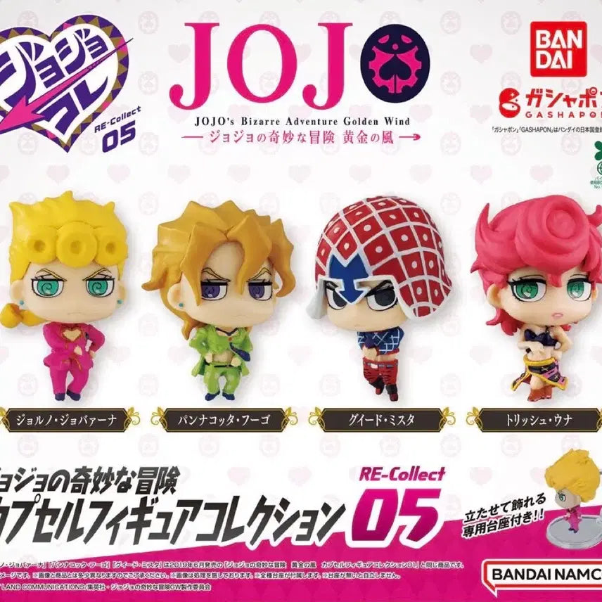 [BUNJANG] JoJo's Bizarre Adventure Golden Wind Capsule Figure Set (4 Types) / 풀셋)죠죠의 기묘한 모험 피규어가챠 4종