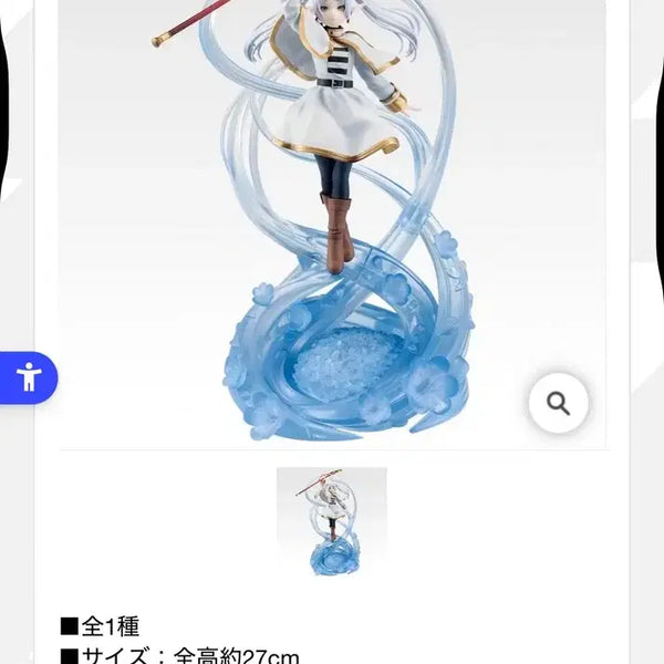 [BUNJANG] Frieren: Beyond Journey's End Ichiban Kuji A Prize & B Prize Set / 장송의 프리렌 이치방쿠지 A상 B상