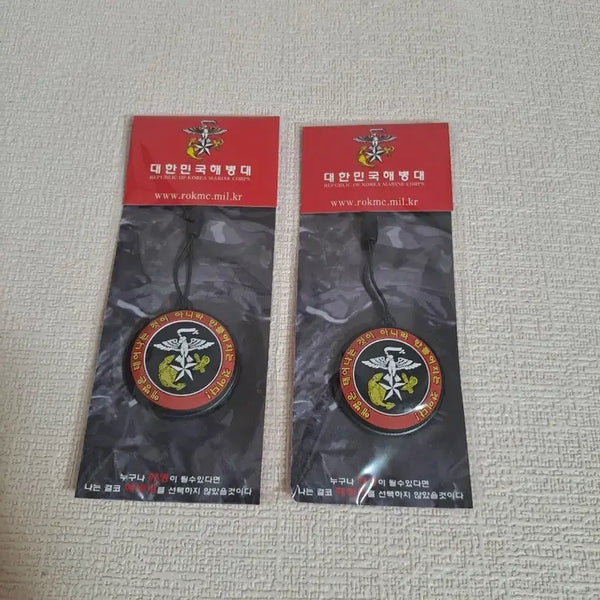 [BUNJANG] Republic of Korea Marine Corps Retro Cell Phone Strap Charm / 해병대 [ 핸드폰줄 ] 굿즈 키링 레트로 수집품