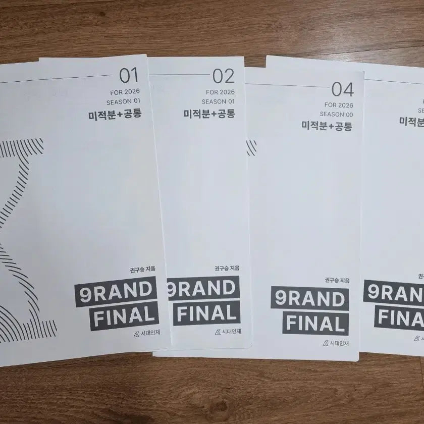 [BUNJANG] 2027 Sidae Injae 9RAND FINAL Calculus + Common Subject / 2027 시대인재 수학 9RAND FINAL 미적분+공통
