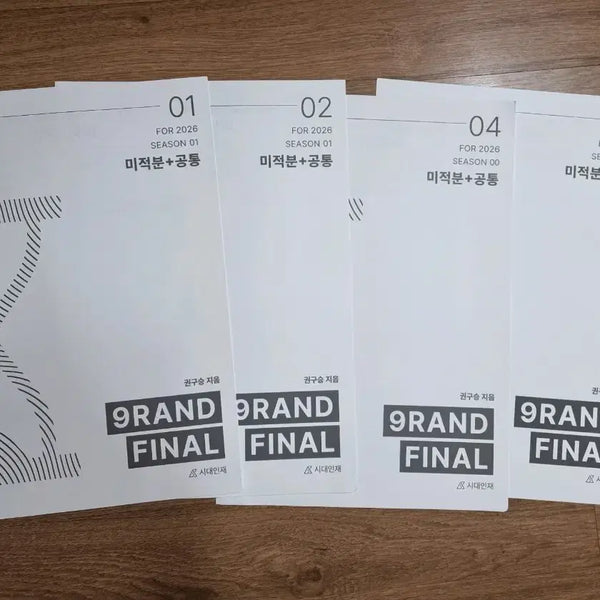 [BUNJANG] 2027 Sidae Injae 9RAND FINAL Calculus + Common Subject / 2027 시대인재 수학 9RAND FINAL 미적분+공통