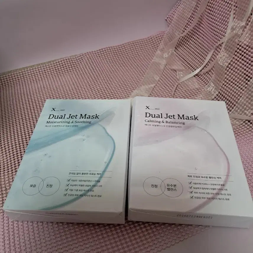 [BUNJANG] X.M.I Dual Jet Mask Set / 엑스미 듀얼젯 마스크