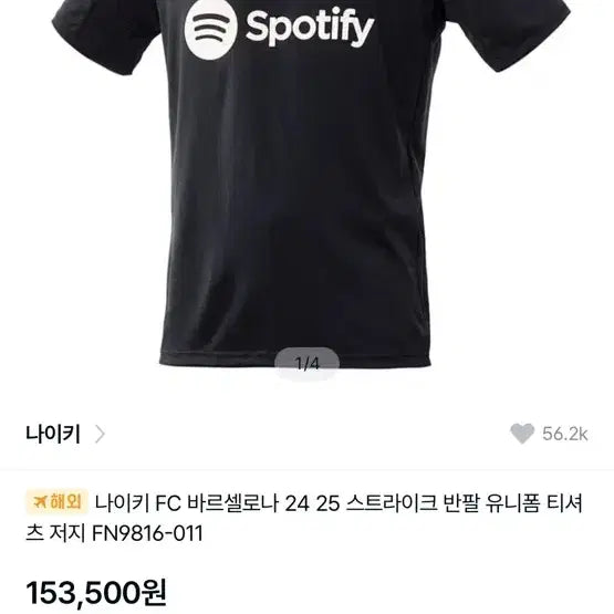 [BUNJANG] Nike FC Barcelona 24/25 Strike Short Sleeve Jersey T-Shirt / 나이키 FC 바르셀로나 24/25 스트라이크 반팔 유니폼 티셔츠