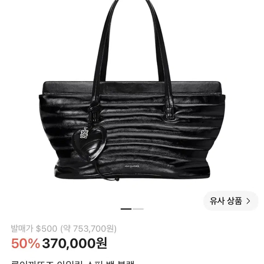 [BUNJANG] Louis Quatorze Eileen Shopper Bag Black Leather / 루이까또즈 아일린 쇼퍼 백 블랙
