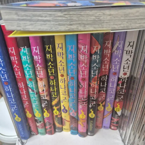 [BUNJANG] Toilet-bound Hanako-kun Manga Volumes 0-23 Bundle Set / 지박소년 하나코군 지하군 만화책 0권 ~ 23권