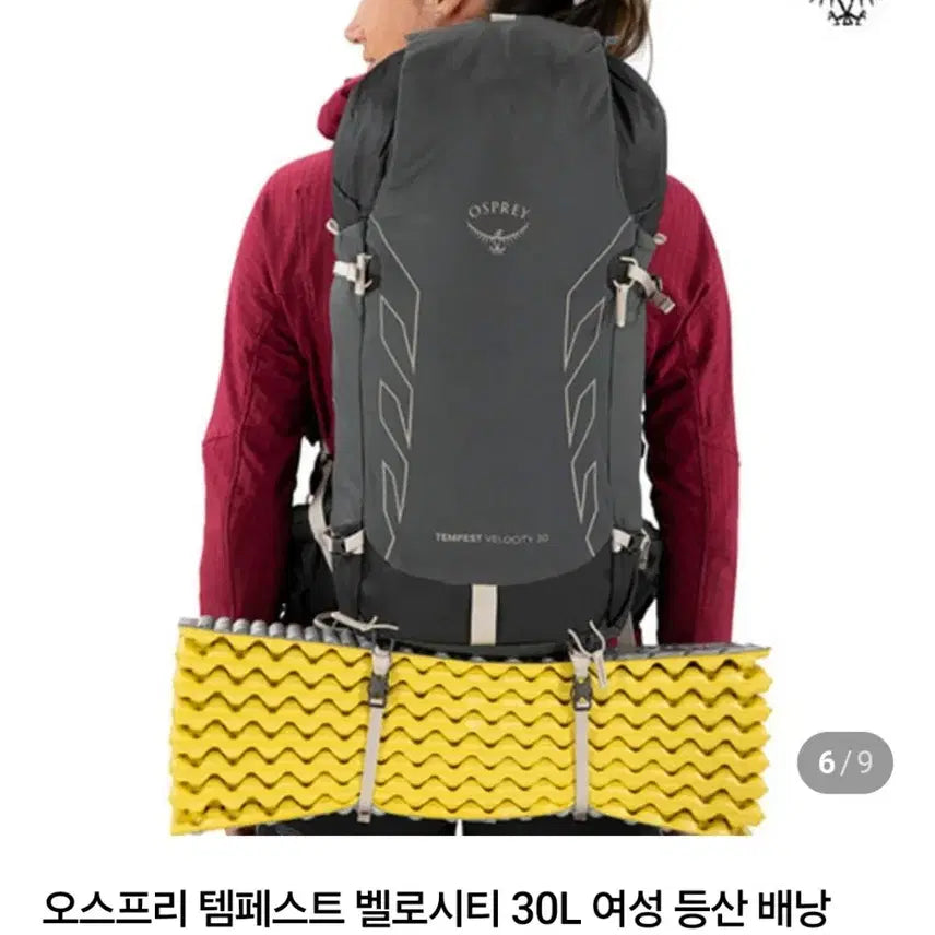 [BUNJANG] Osprey Tempest Velocity 30L Backpack (XS/S) / (최종가)오스프리 템페스트 벨로시티 30L xs/s미사용 여성 등산 가방