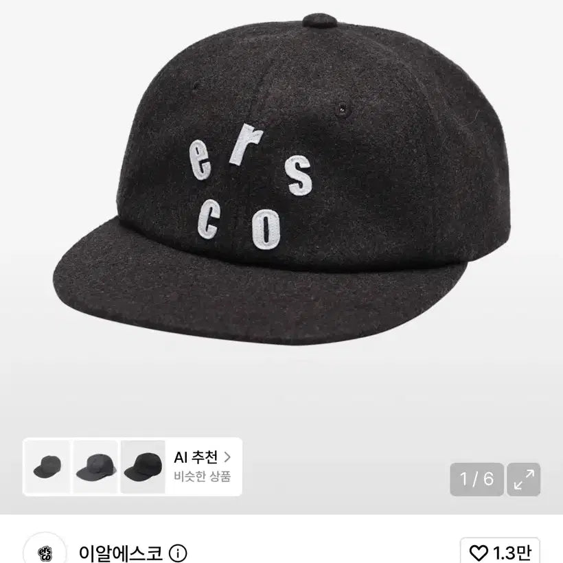 [BUNJANG] ERSCO W.P Logo Cap Brown / 이알에스코 W.P 로고 캡 브라운 ersco