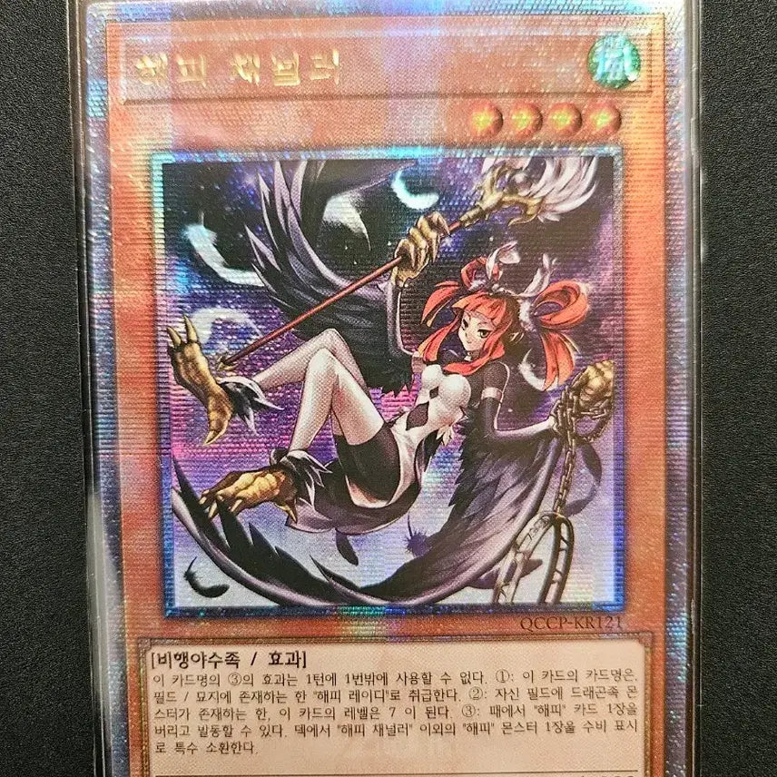 [BUNJANG] Happy Channeler Quarter Century Secret Rare / 해피 채널러 쿼터 센츄리 시크릿레어