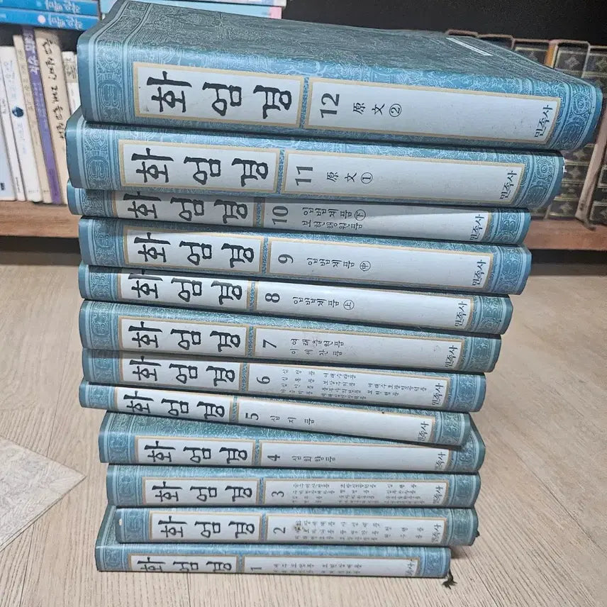 [BUNJANG] Minjoksah "The Avatamsaka Sutra" Complete 12 Volume Set / 민족사 화엄경 12권 세트