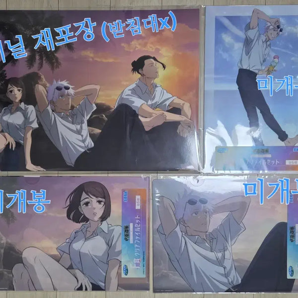 [BUNJANG] Jujutsu Kaisen Ep. 24 "Shibuya Incident: Regression" A3 Illustration Board & A4 Clear File Bundle Set / 일괄가격> 주술회전 회옥옥절 명중황혼 A3일러스트보드+A4클리어파일6장
