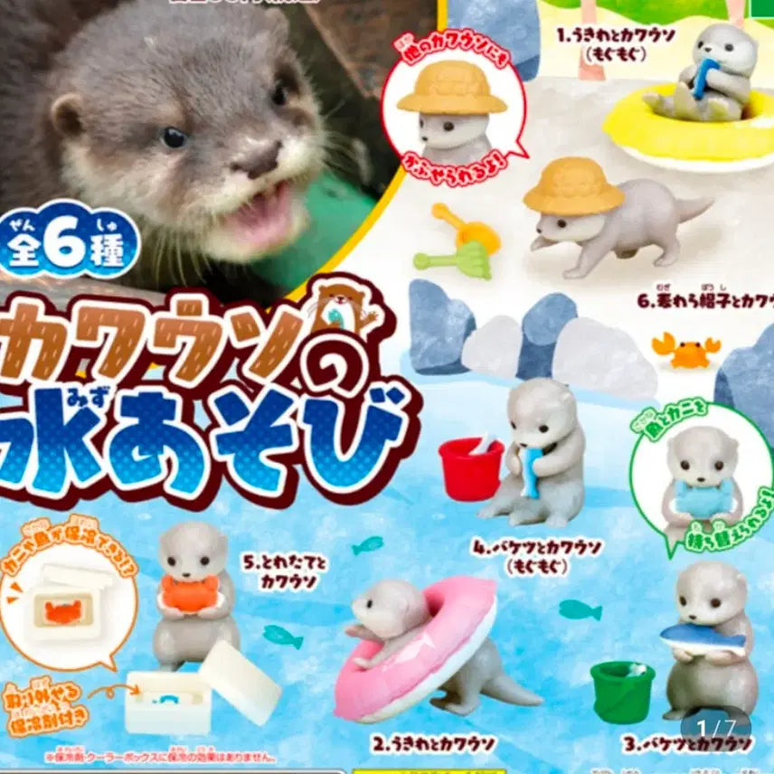[BUNJANG] Otter's Water Play Gacha Figure Set / 수달의 물놀이 가챠 피규어 세트