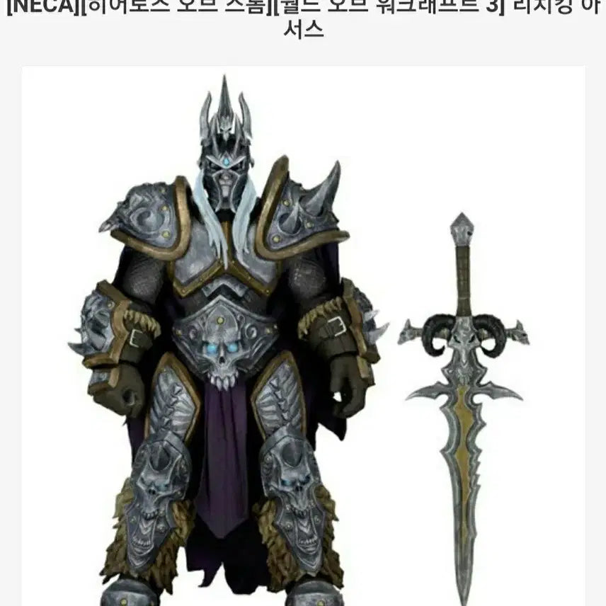 [BUNJANG] NECA Heroes Arthas Lich King Figure / 네카 히어로즈 디아블로 아서스 리치왕 피규어