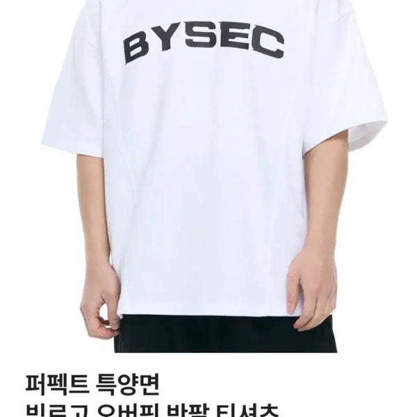 [BUNJANG] BYSEC Big Logo Oversized Short Sleeve T-Shirt White / 무신사) 바이젝 특양면 빅로고 오버핏 반팔 티셔츠