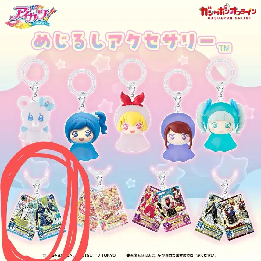 [BUNJANG] Aikatsu! Mejirushi Charm Keychain Marine Card (Sealed) / 아이엠스타 아이카츠 미개봉 메지루시 키링 마린 카드 판매