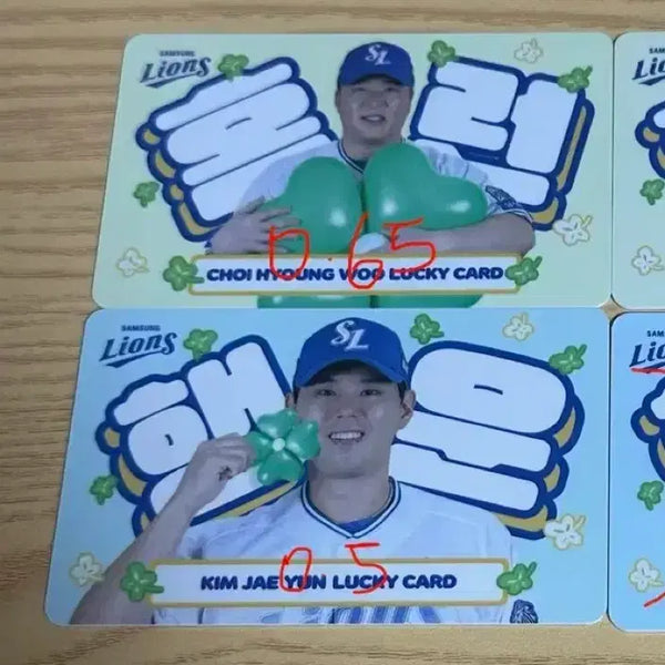 [BUNJANG] Samsung Lions Hidden Lucky & Home Run Photocards / 삼성라이온즈 히든 럭키(행운), 홈런 포카