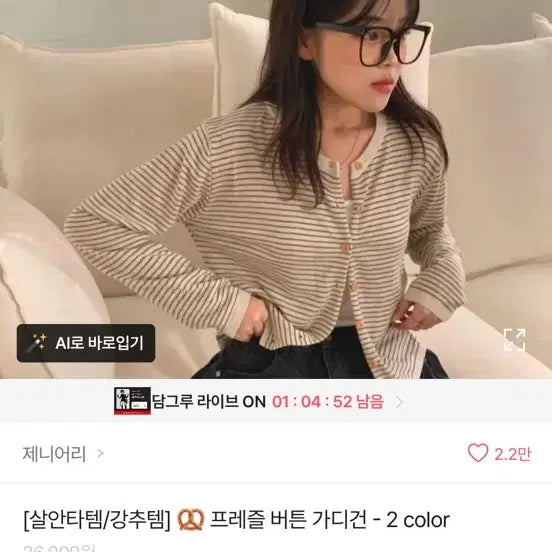 [BUNJANG] Button Cardigan Black / 버튼 가디건 블랙
