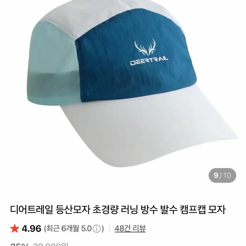 [BUNJANG] Deer Trail Nylon 100% Lightweight Sports Cap / 디어트레일 등산모자 러닝모자 스포츠모자