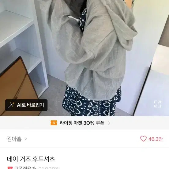 [BUNJANG] Gray Hoodie Shirt / 후드 셔츠 그레이