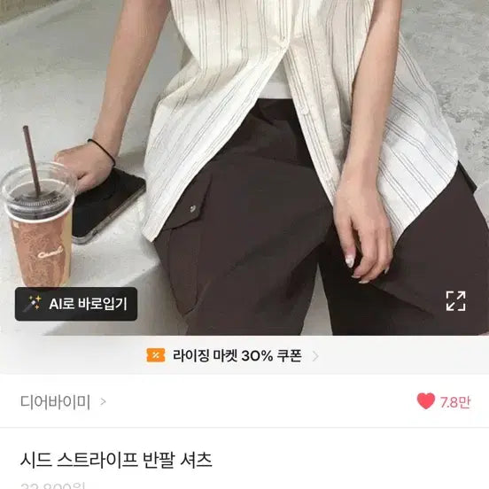 [BUNJANG] Striped Short Sleeve Shirt / 스트라이프 반팔셔츠