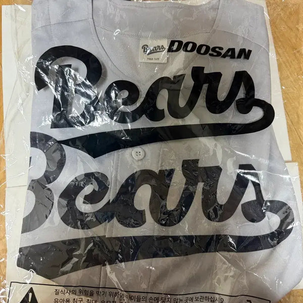 [BUNJANG] Doosan Bears Baseball Jersey / 두산 베어스 유니폼