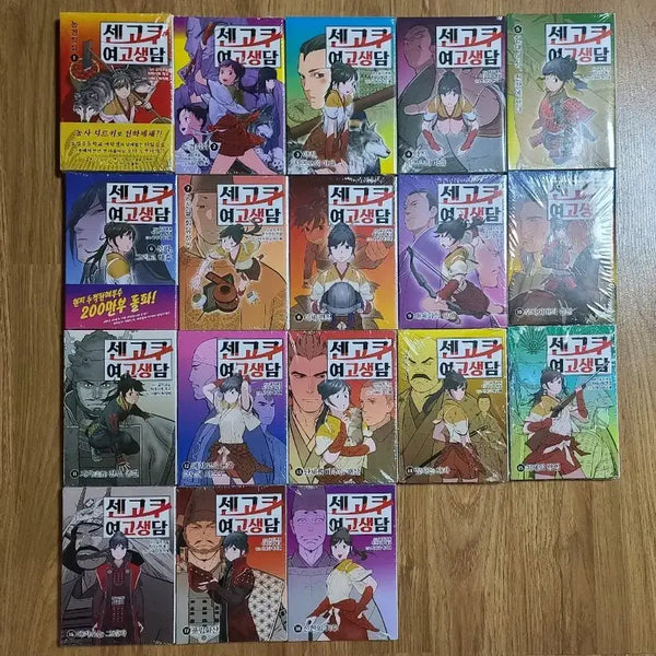 [BUNJANG] Sengoku JK Den Vol. 1-18 Complete First Edition Set / 센고쿠 여고생담 1~18 올초판 미개봉