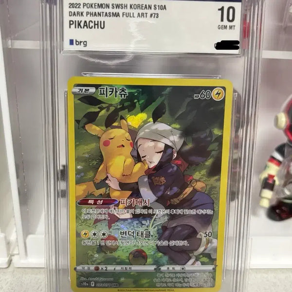 [BUNJANG] Pokemon Card 2022 Pikachu CHR #73 BRG 10 / 택포)포켓몬 카드 2022 피카츄 chr #73 brg 10