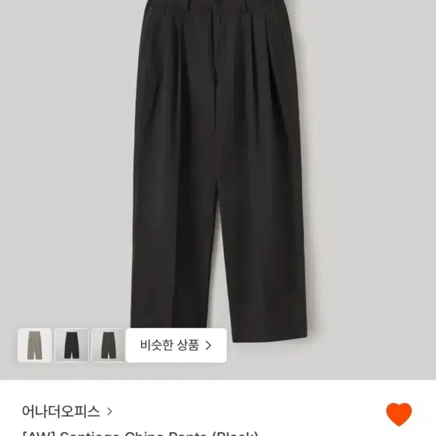 [BUNJANG] Another Office Santiago Chino Pants Black Size 00 / 25Fw 어나더오피스 산티아고 치노 블랙 00