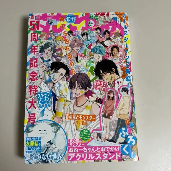[BUNJANG] Hana to Yume 2025 October-November Issue / 하나또유메 2025 10-11호