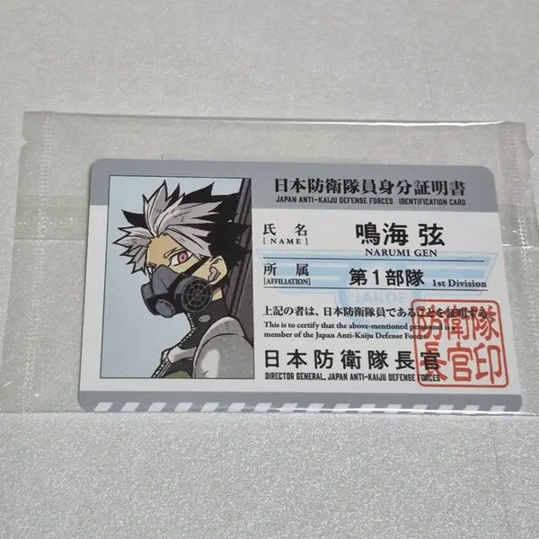 [BUNJANG] Kaiju No. 8 Narumi Exhibition Visitor ID Card / 괴수8호 나루미 전시회 방문 대원증 양도합니다!
