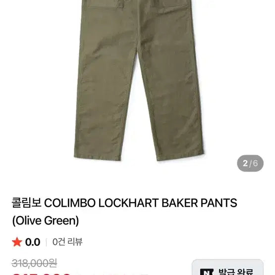 [BUNJANG] COLIMBO Lockhart Baker Pants Olive Green (Size 34) / COLIMBO LOCKHART BAKER PANTS 34사이즈