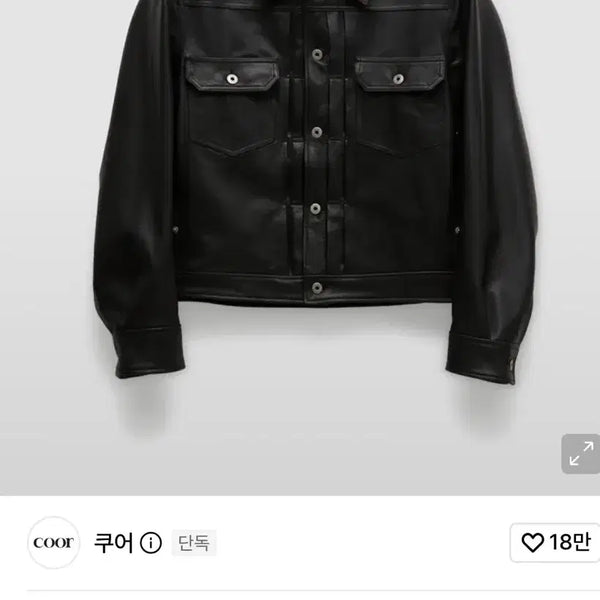 [BUNJANG] COAR Goat Skin Pocket Trucker Jacket Black / 쿠어 고트 스킨 포켓 트러커 자켓 블랙