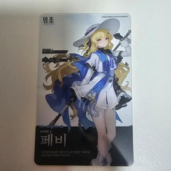 [BUNJANG] FEVER Photocard / 명조 페비 포토카드 판매합니다