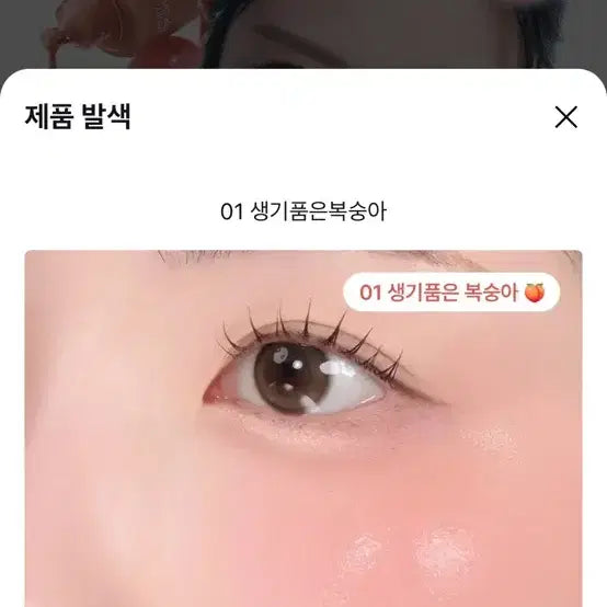 [BUNJANG] Peripera Syrup Drop Cheek 01 Blushing Peach / 페리페라 시럽 톡 치크 01 생기품은 복숭아