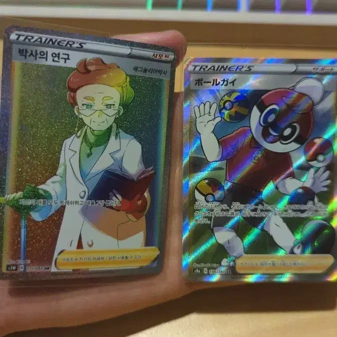 [BUNJANG] Pokemon Card - Professor's Research HR, Volcarona SR (Japanese) / 포켓몬 카드 볼가이, 박사의 연구