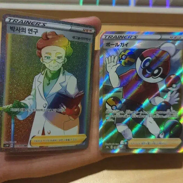 [BUNJANG] Pokemon Card - Professor's Research HR, Volcarona SR (Japanese) / 포켓몬 카드 볼가이, 박사의 연구