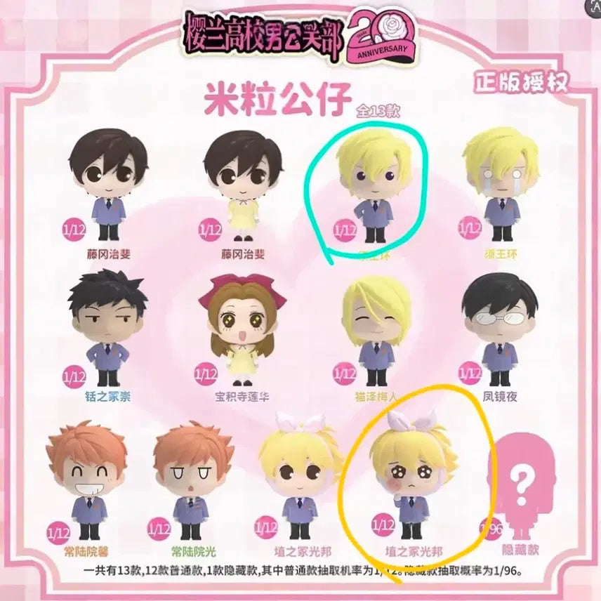 [BUNJANG] Ouran High School Host Club Tamaki Figure / 오란고교 쌀알 타마키 피규어 교환 양도