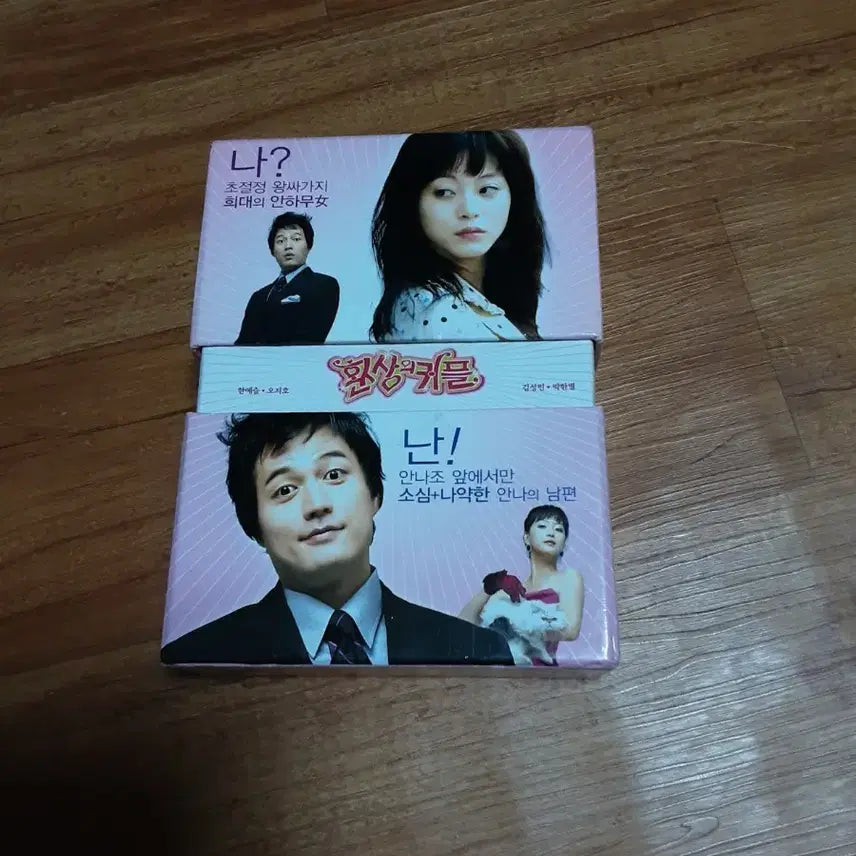 [BUNJANG] Couple Fantasy DVD / 환상의커플 dvd