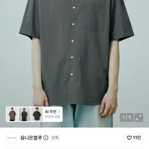 [BUNJANG] Union Blue Sunday Short Sleeve Shirt / 유니온블루 선데이 반팔 셔츠s