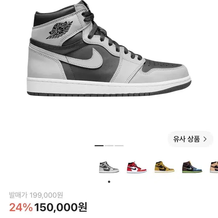 [BUNJANG] Air Jordan 1 High Shadow Sneakers / 에어 조던 1 하이 쉐도우