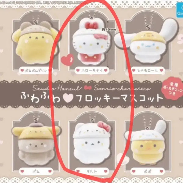[BUNJANG] Sanrio Studio Sky Floki Keyring Gacha Kitty Set / 산리오 스튜디오 하늘 플로키 키링 가챠 키티세트