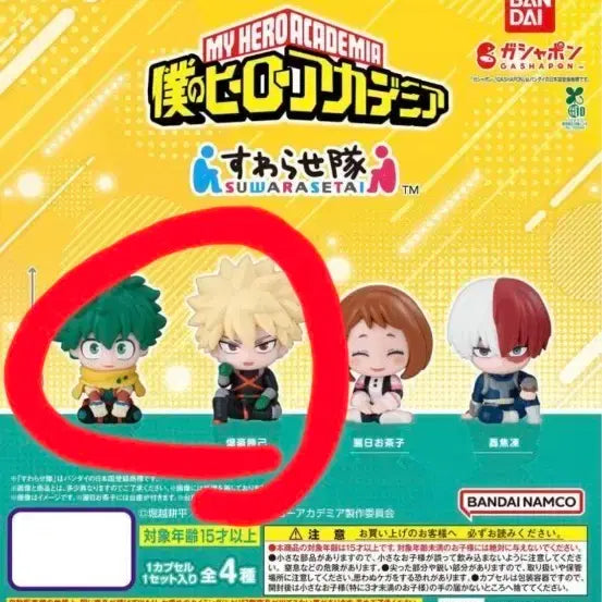 [BUNJANG] My Hero Academia Swarasetai Bakugo & Midoriya Set / 나히아 히로아카 스와라세타이 바쿠고+미도리아